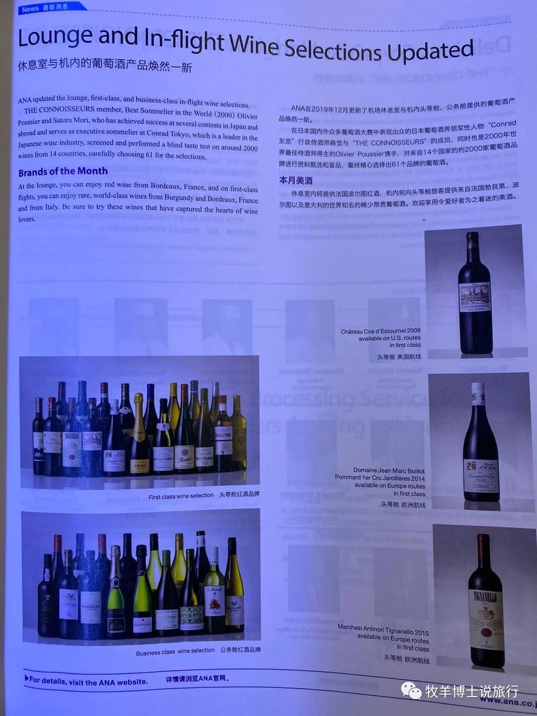 日本全日空体验,乘坐全日空的真实感受