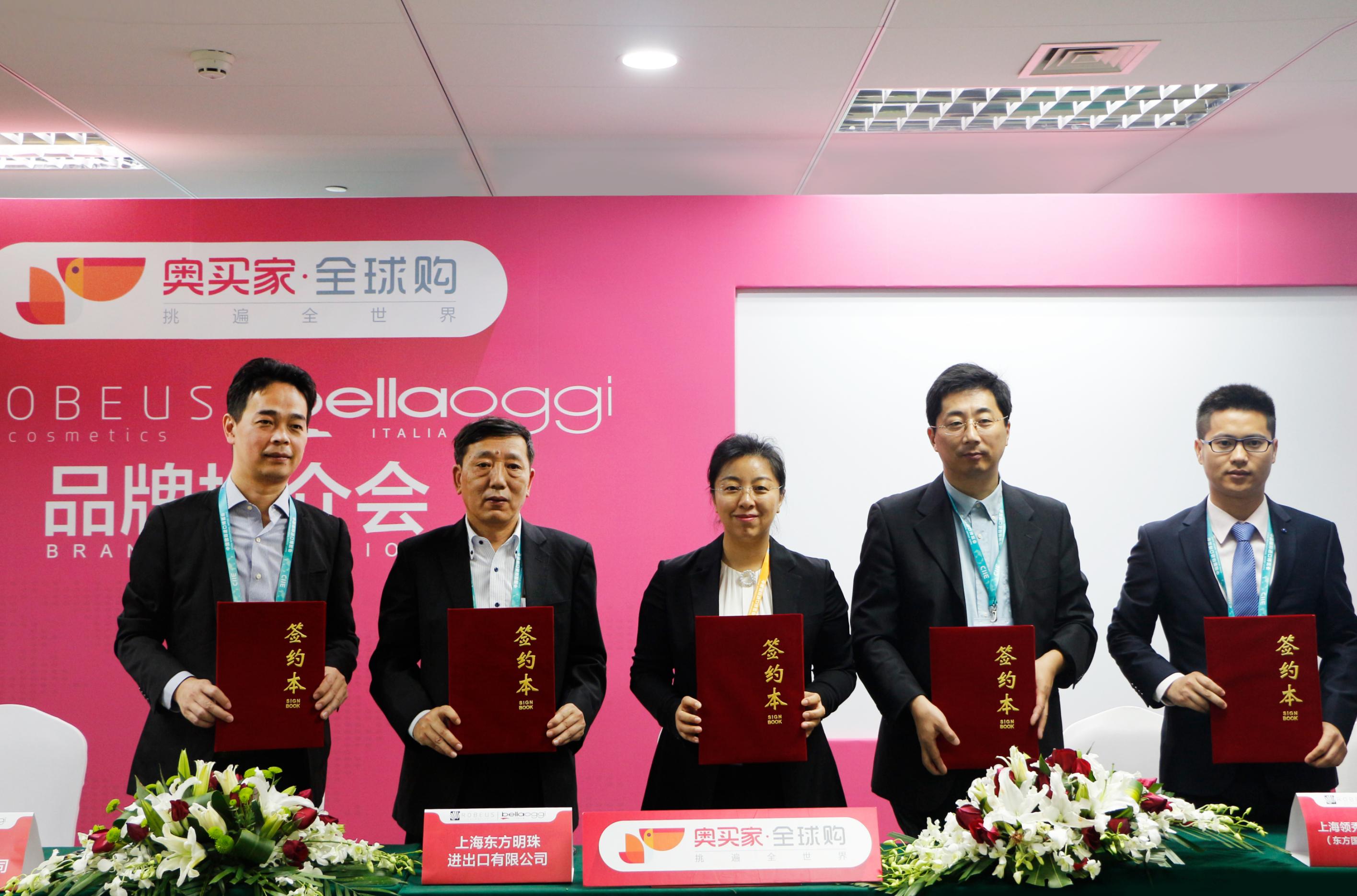 奥买家亮相首届进博会携意大利知名美妆品牌开启中国首秀