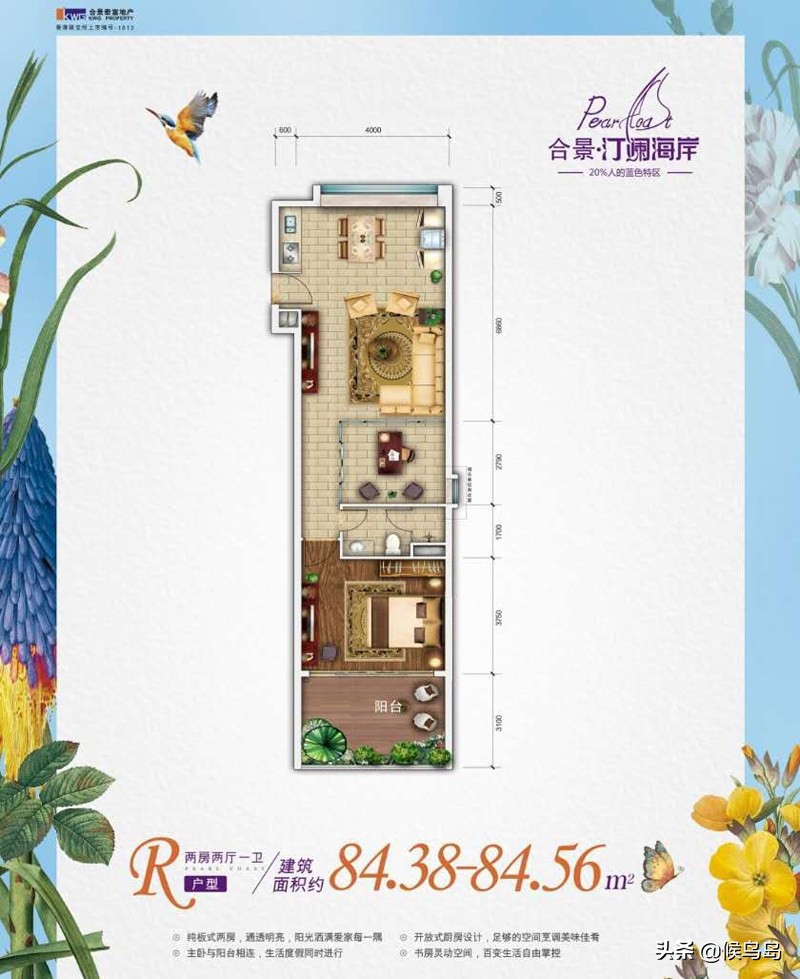 合景汀澜海岸房子如何,合景汀澜海岸叠拼