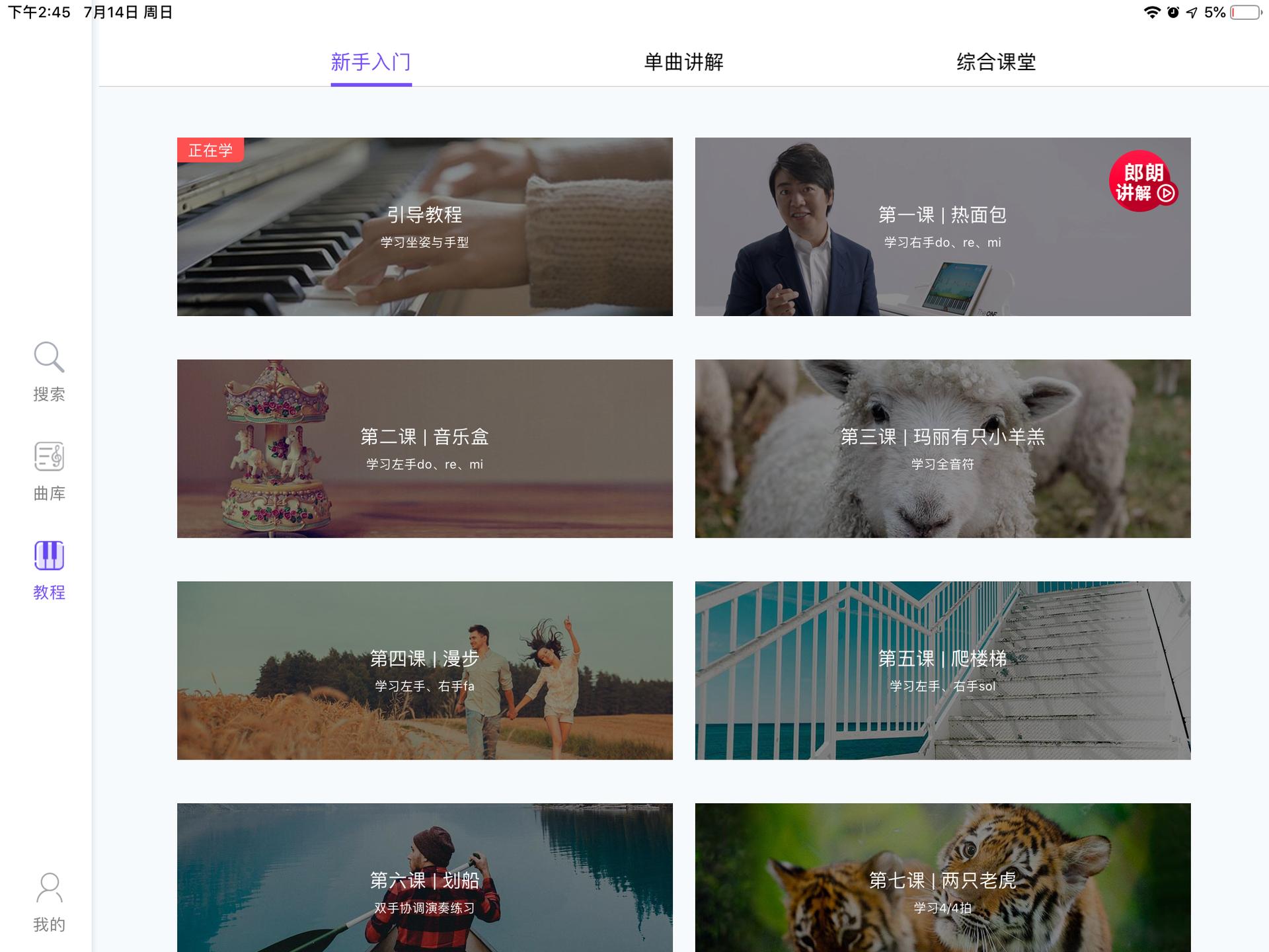 theone智能钢琴,电钢琴theone智能钢琴