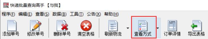 简单查询多个D速物流，并分析未签收延误的单号