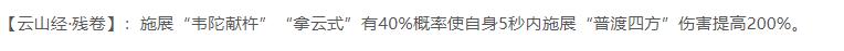 剑三西山居技能,剑三最新的副本攻略