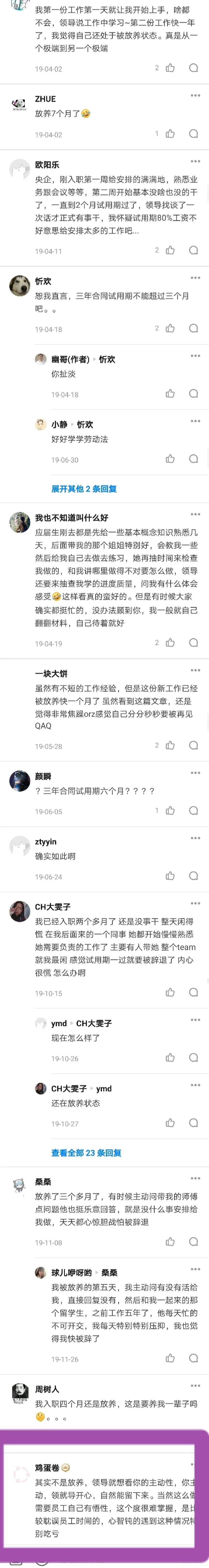 入职一周内要做哪些事,入职后为什么会被放养一段时间