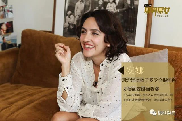 曾每天工作10小时、3个月连轴转的刘烨，不吃药就被安娜治愈了