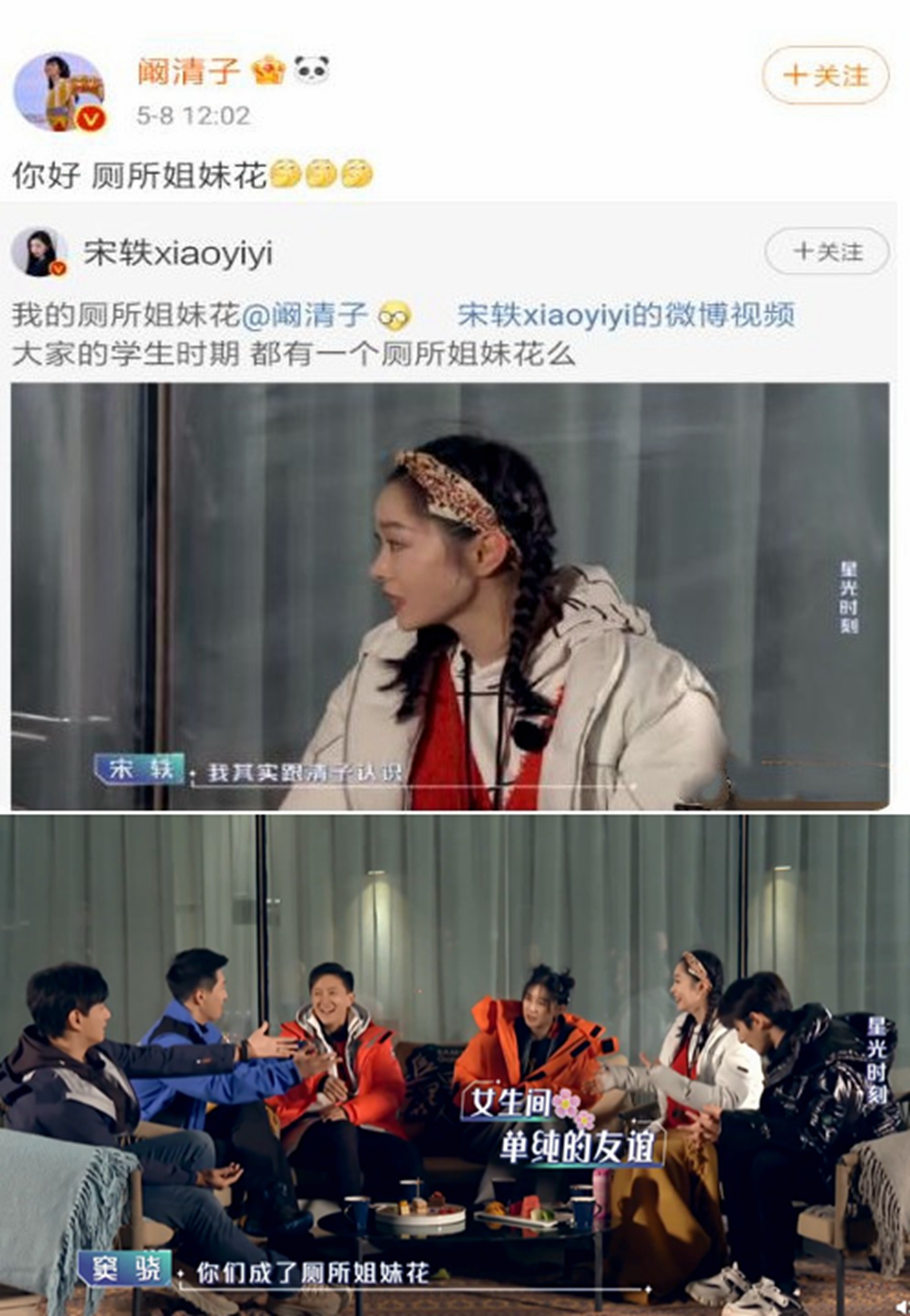 万年女二宋轶打破魔咒,2019年宋轶