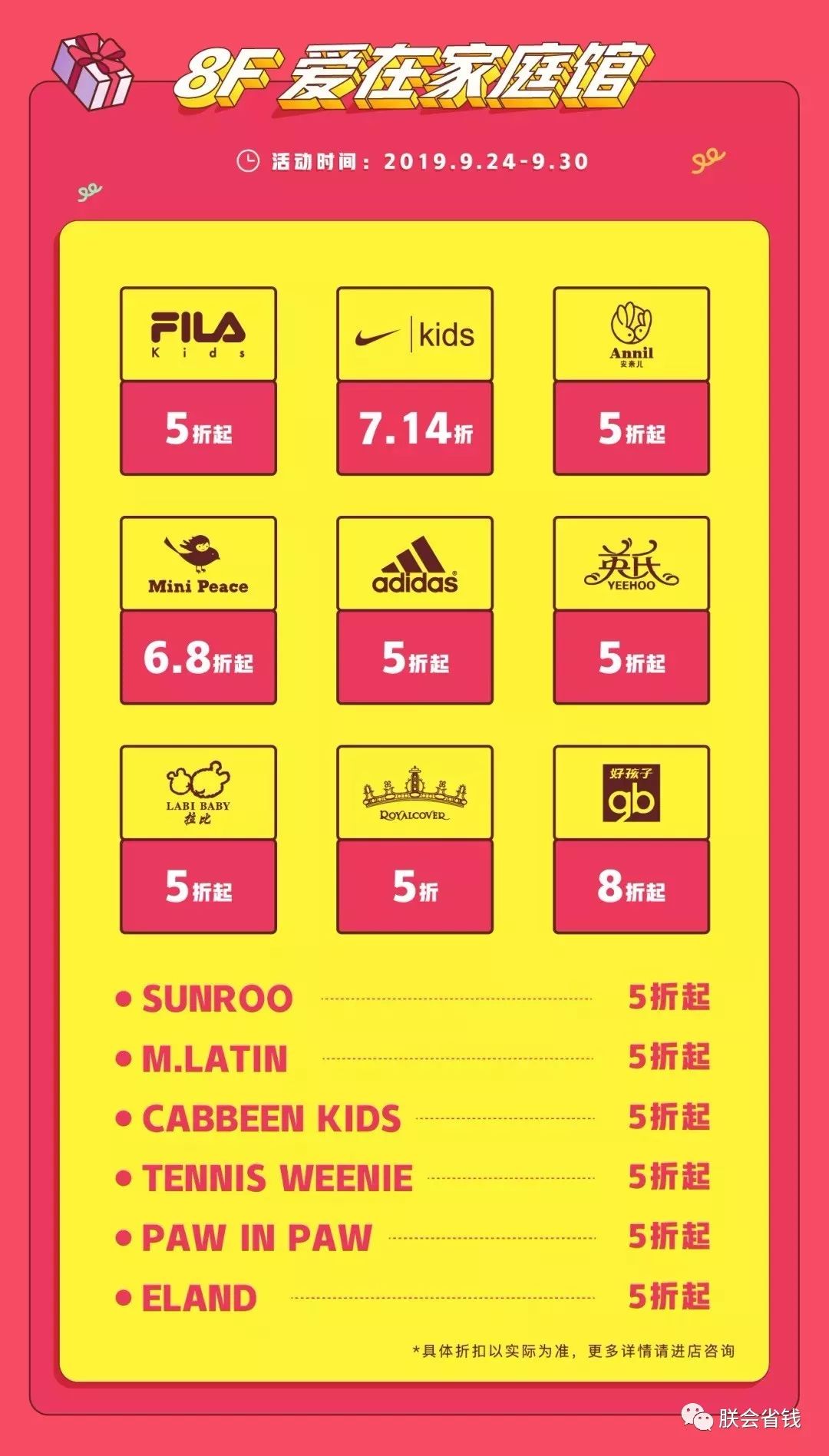 茂业百货春节活动,茂业百货48小时促销