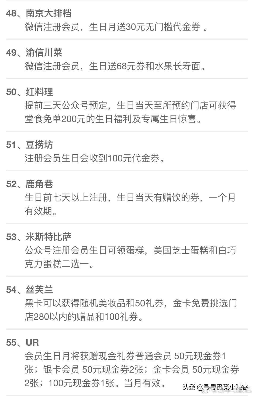 生日当天解锁你不知道的免费福利,生日当天可以领取的免费福利