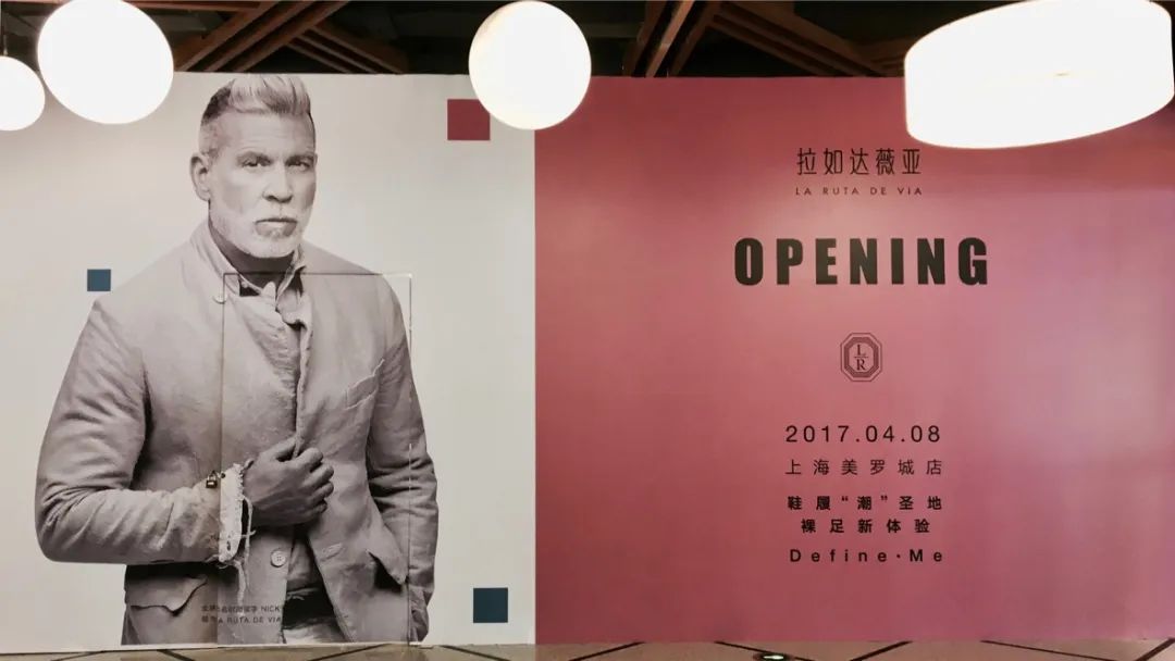 回顾上海2019年值得关注的10个品牌调整案例