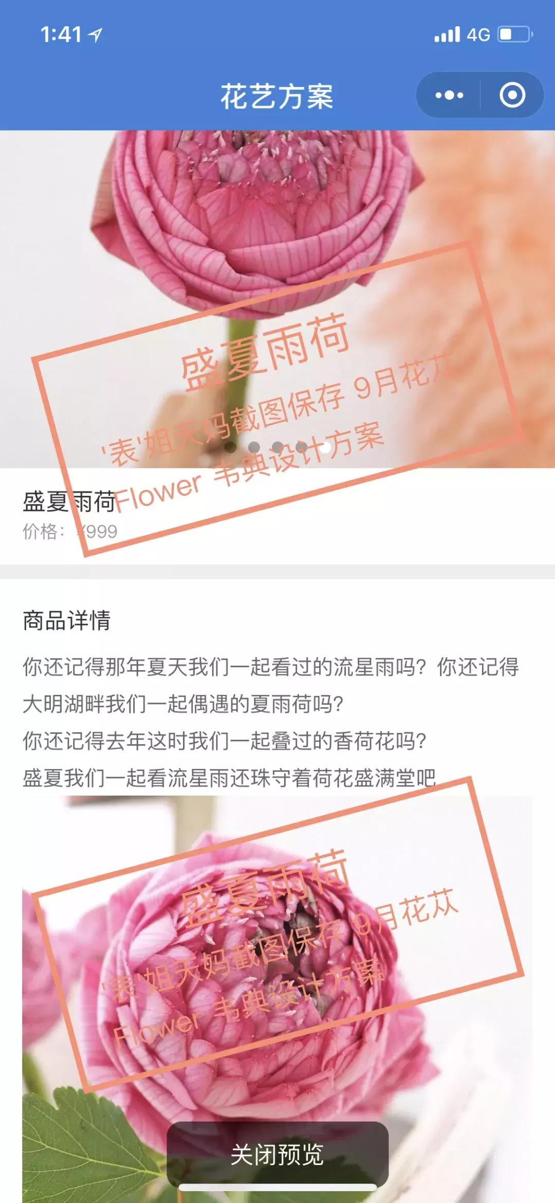 乐墨花时光丨天妈聊运营丨小花店到底应该选择怎样的线上交易工具