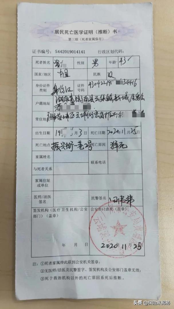 非深户社保知识点,社保法律知识点