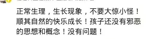 孩子有夹叉腿综合症,孩子出现夹大腿家长要不要教育