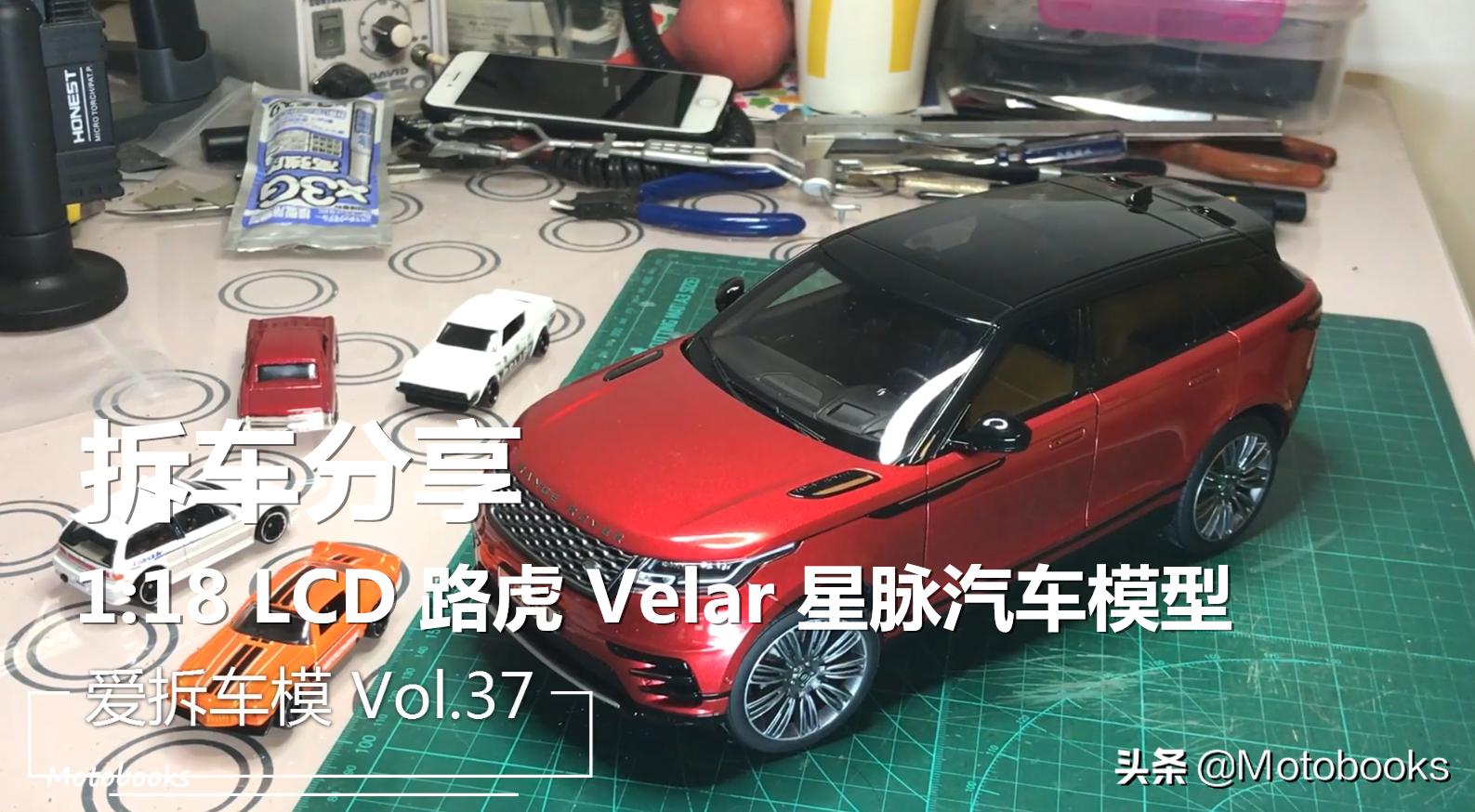 爱车模拆车,风火轮路虎星脉车模