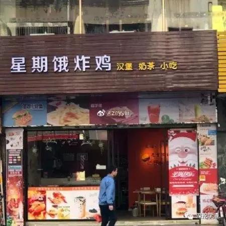 店铺起名字玄学,看自己八字取店铺名