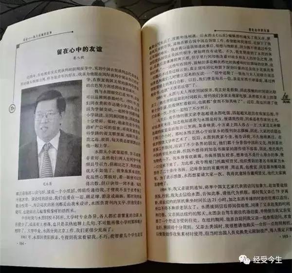 经受今生｜蹇人毅：留在心中的友谊