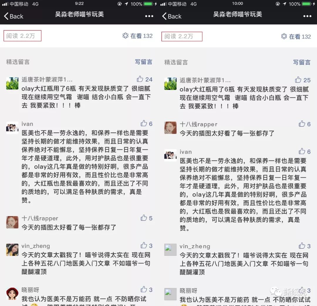 新榜“美妆专家”top10，水博主就有8个