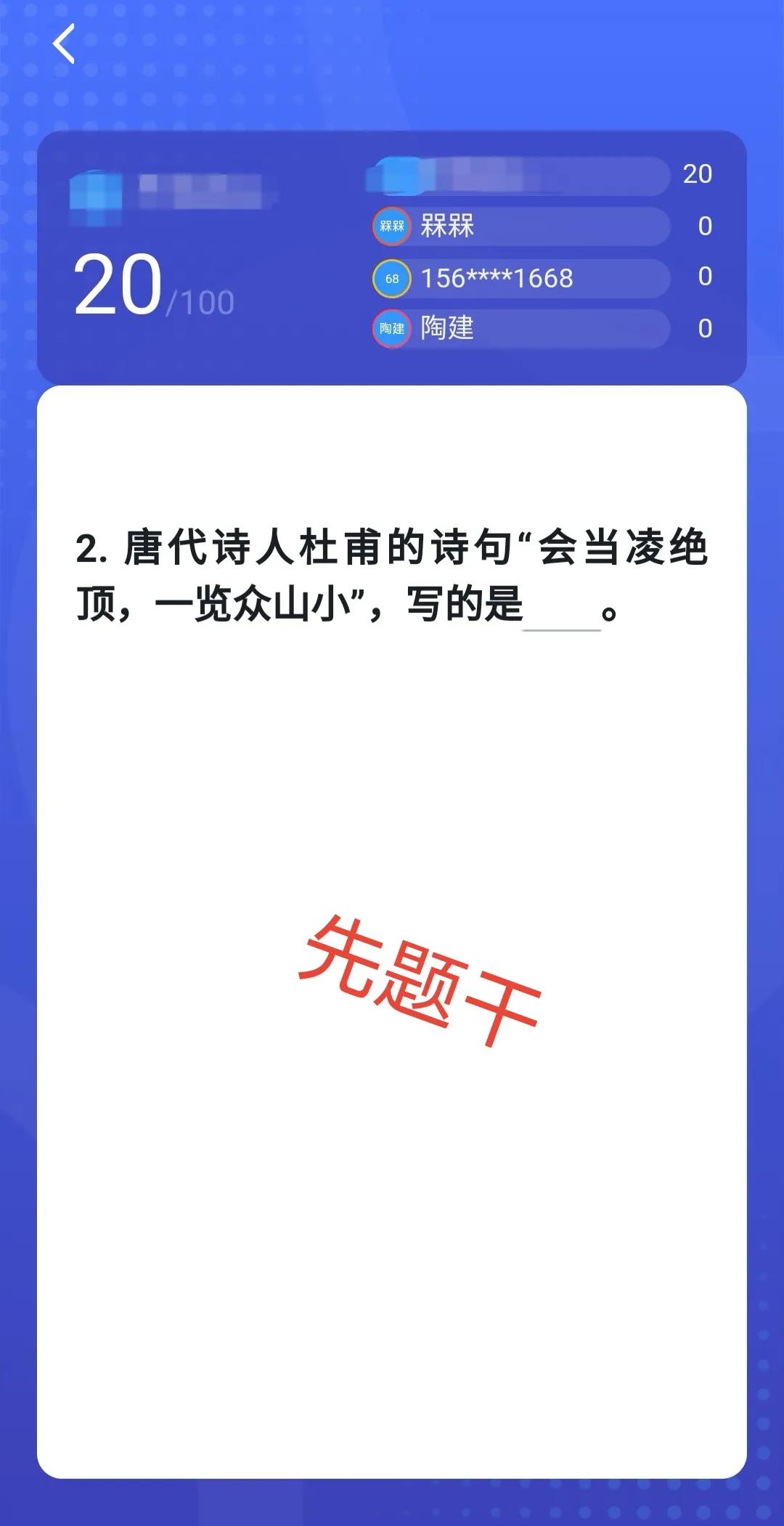 争上游答题几月开始的,争上游答题快手
