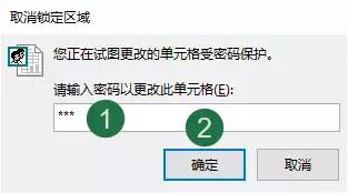excel中如何撤销工作表密码保护,excel如何解开保护工作表密码