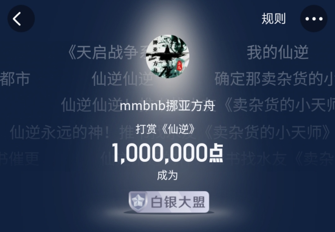 耳根的仙逆续集,耳根仙逆小说免费阅读