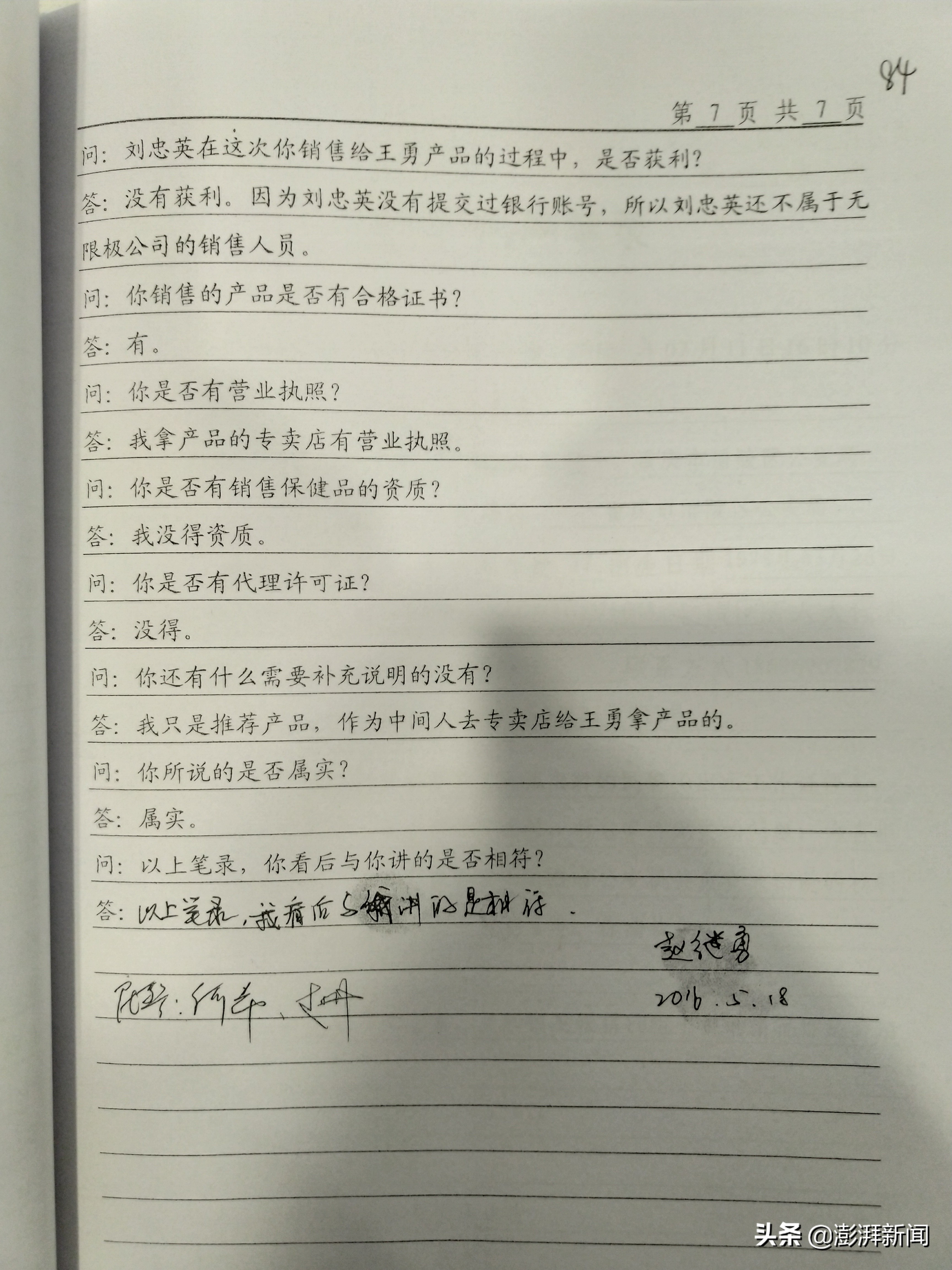 癫痫患者突然去世,癫痫48岁发作死亡