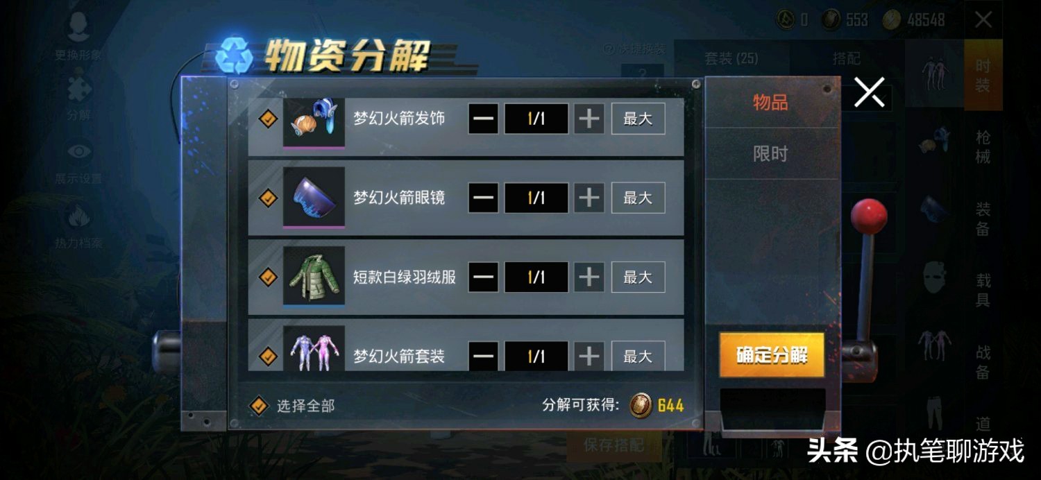 和平精英每个版本光子送的服饰币,和平精英梦幻火箭累计奖励