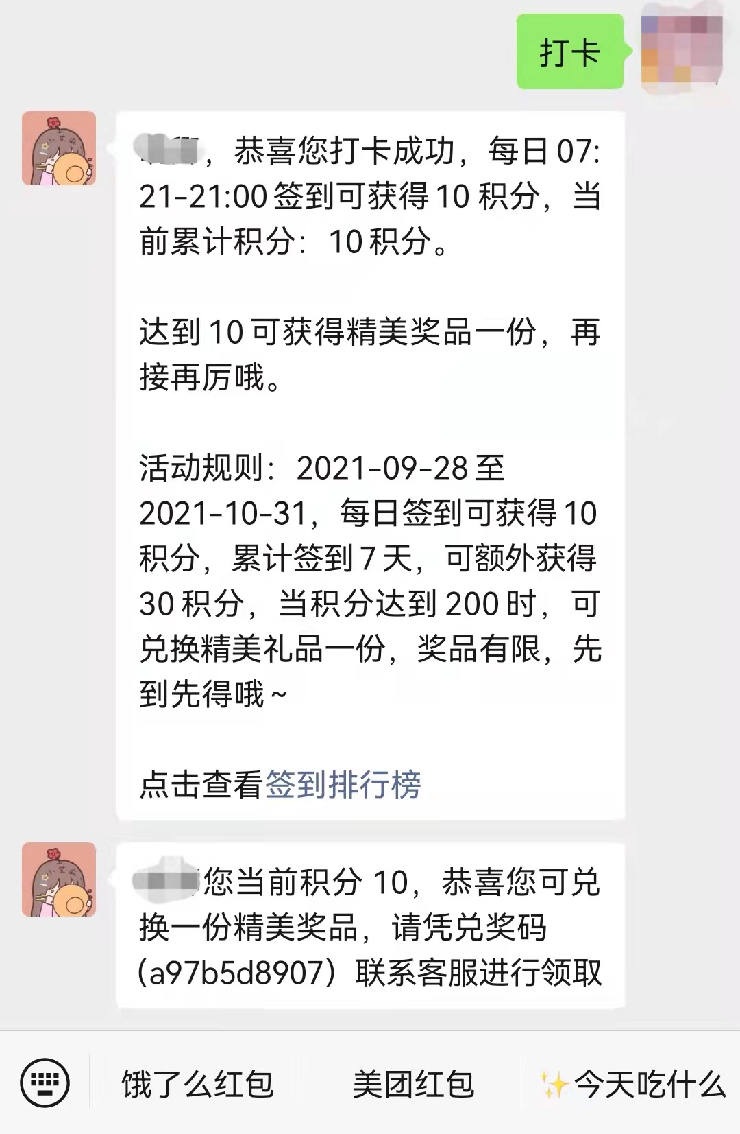 公众号日常签到功能,公众号有自带签到打卡功能吗