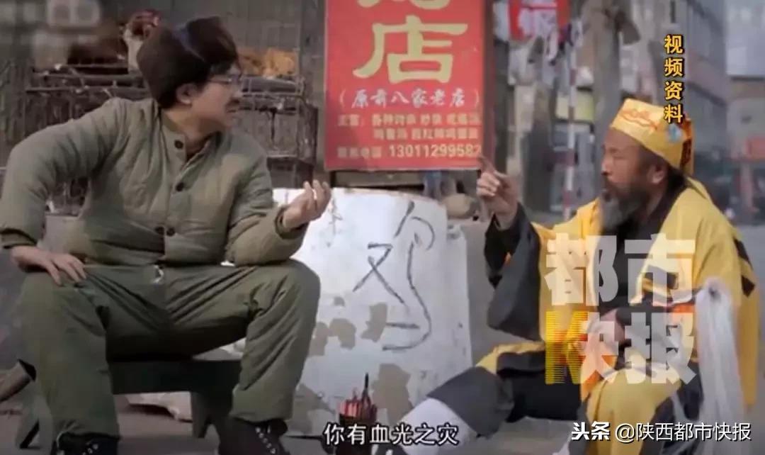 盯紧爸妈!传言“神医”再现江湖专门化解“血光之灾”