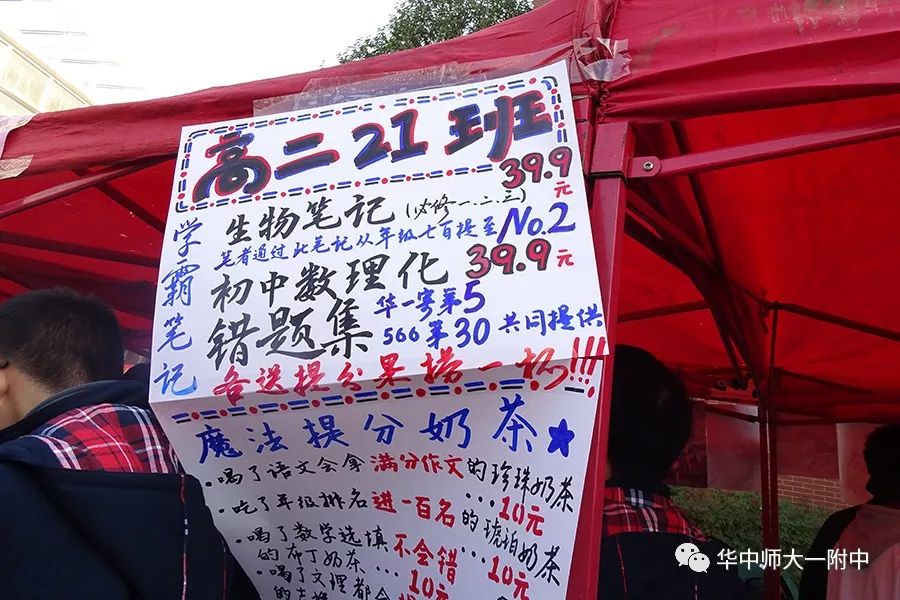 华师一校园开放日,华师一附中开放日活动