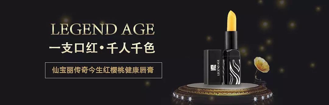 今生传奇红樱桃唇膏健康吗,深圳女士传奇今生红樱桃唇膏价格