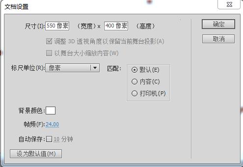 FLASH动画基础篇——逐帧动画