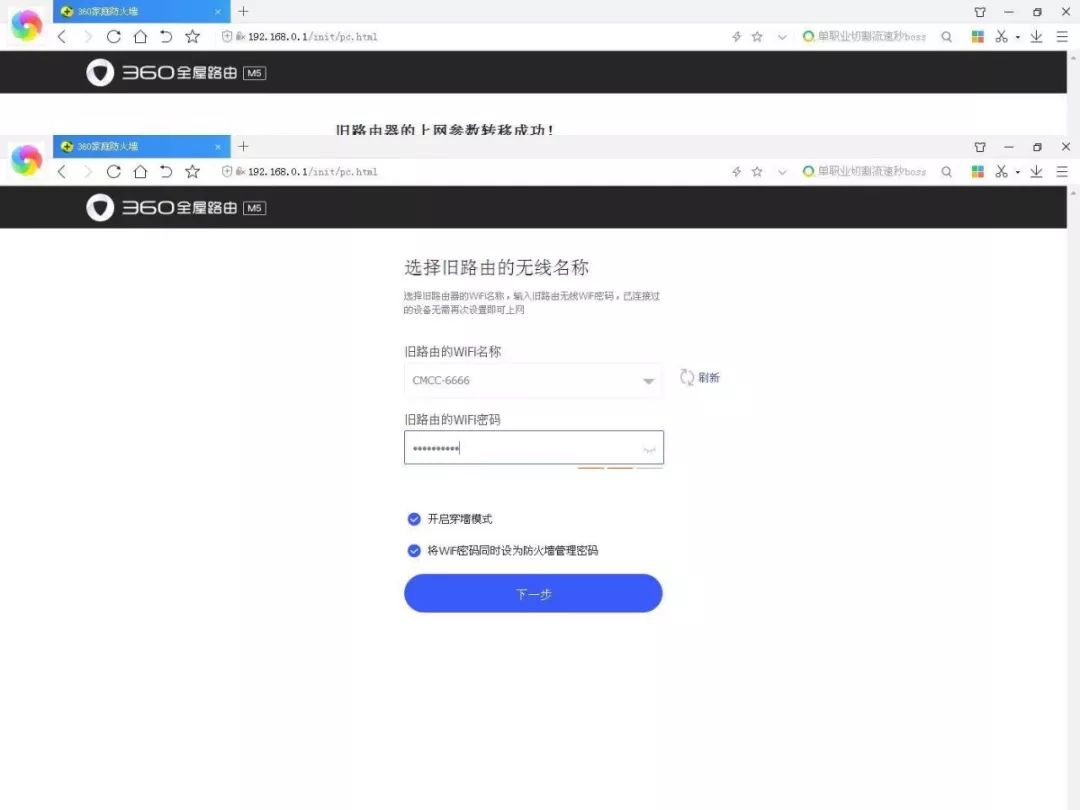 360子母路由器性能效果如何,360wi-fi6全屋路由怎么安装