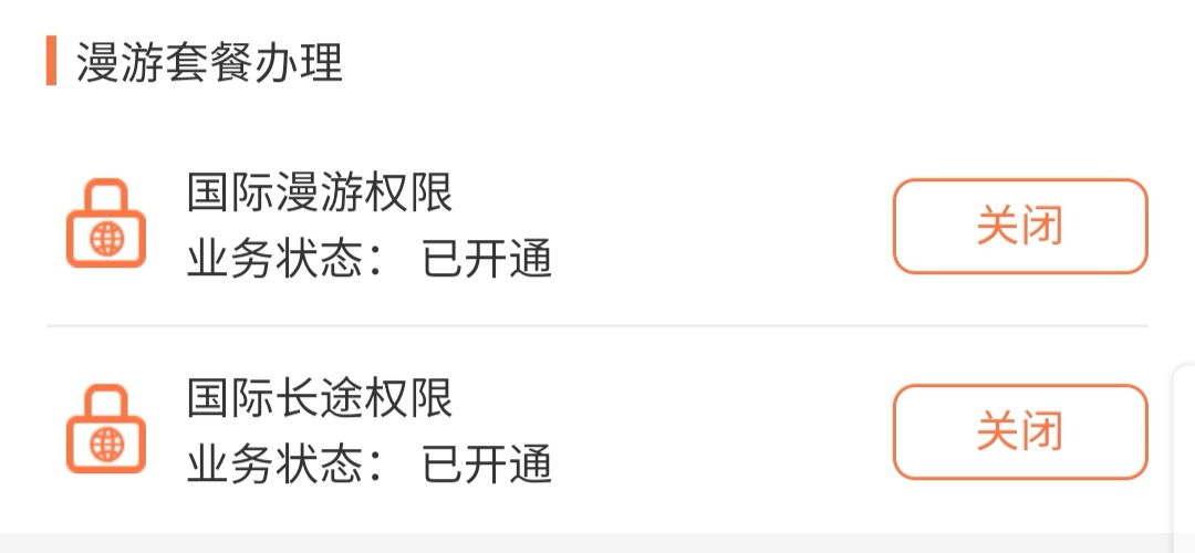 港澳漫游可以上网吗,港澳漫游怎么开联通