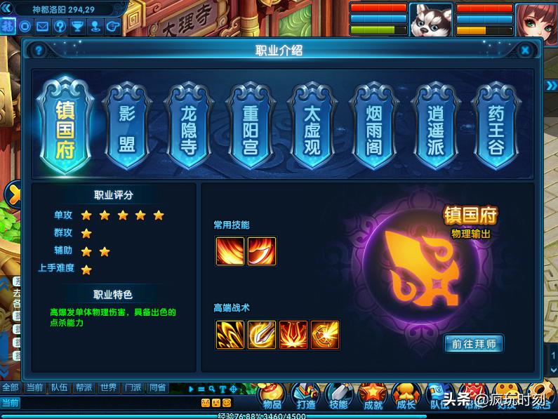 《桃花源记2》冬日新服评测：Q萌武侠风的回合制网游