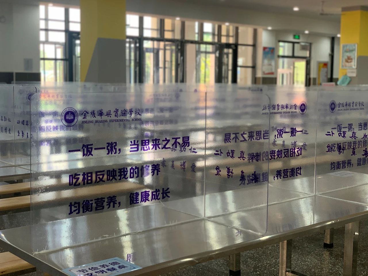 金中开学,金中岱山和雨花岱山