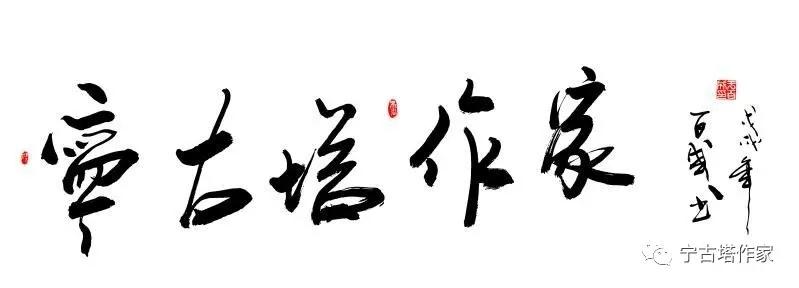 签约诗人|刘乐哥：自我介绍、凡人不凡‖宁古塔作家网