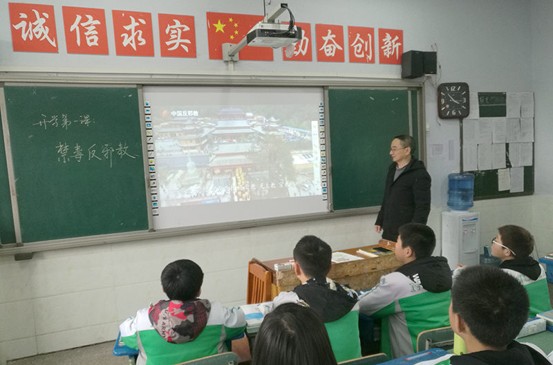 中学禁毒反邪宣传活动,南充禁毒