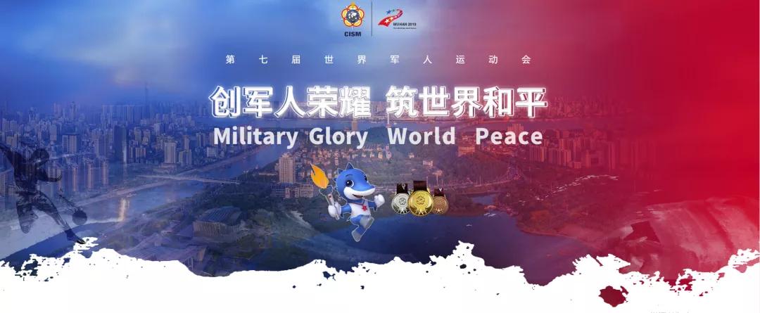 科缤混合系统草坪完美助力武汉军运会