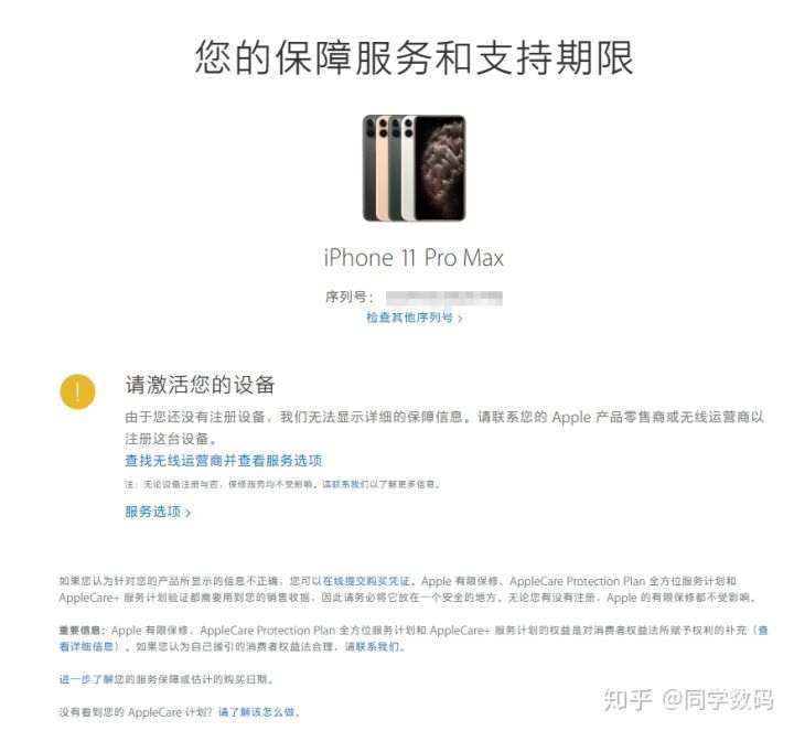 什么是苹果官换机啊,买了个苹果官换机