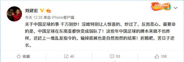 里皮谈国足现状,里皮谈亚洲杯国足出局