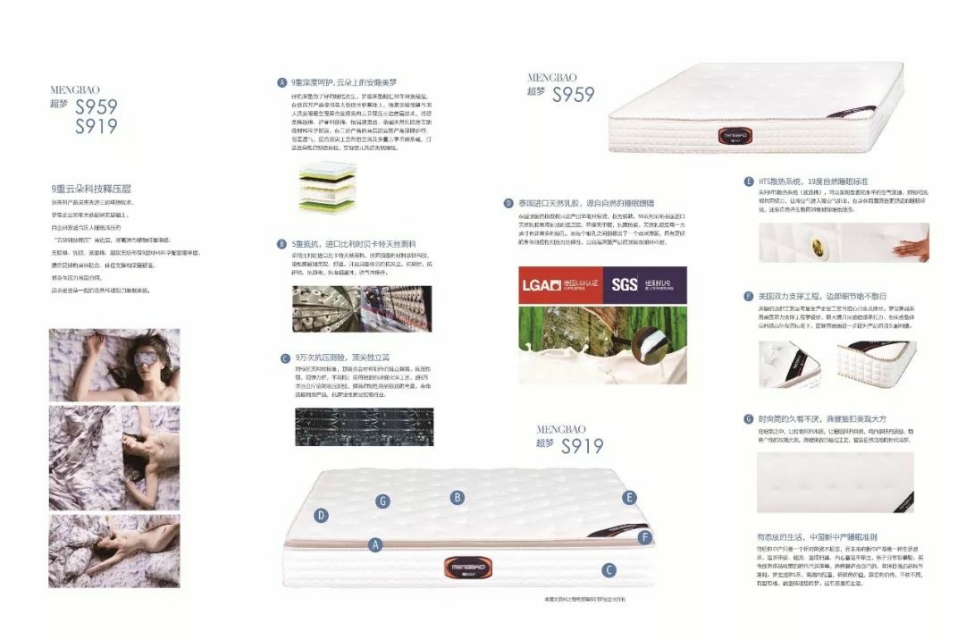 沈阳市梦宝床垫,梦宝床垫评测