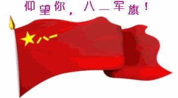 庆祝八一建军95周年,我们永远是祖国的兵舞蹈