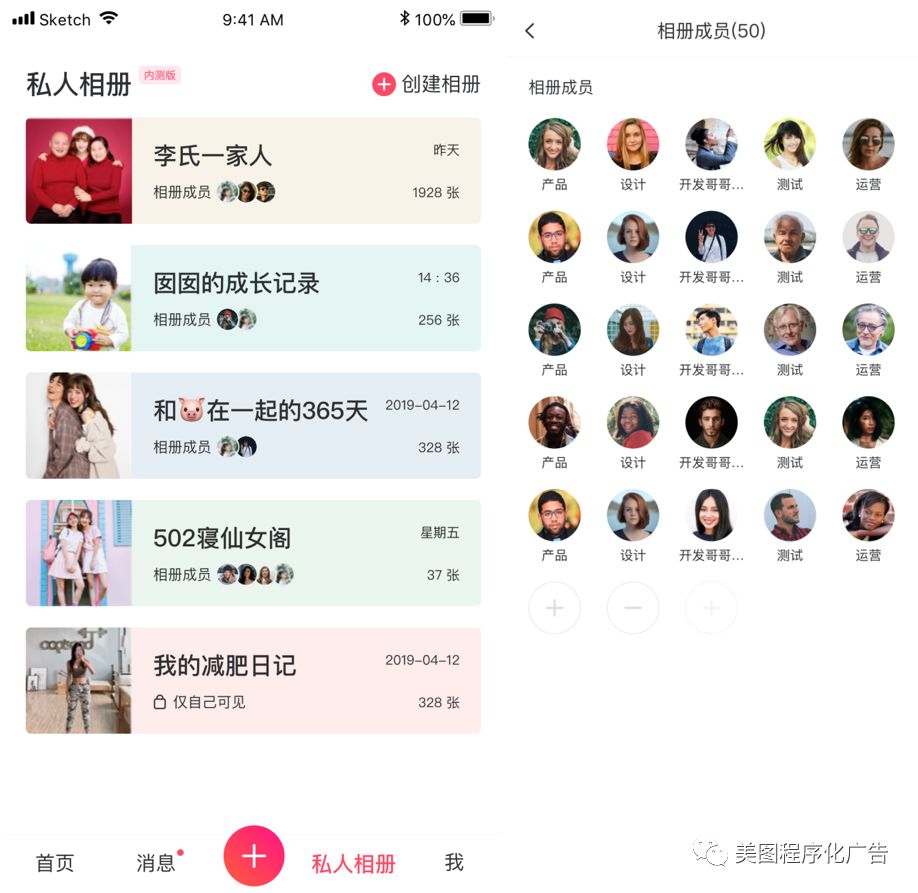 美图秀秀私人相册别人能看吗,美图秀秀制作相册哪里找