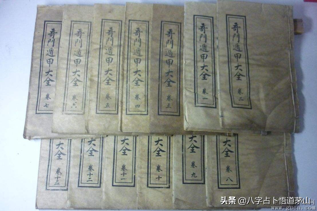 网上自称会奇门遁甲预测的,十有八九是*局骗**!