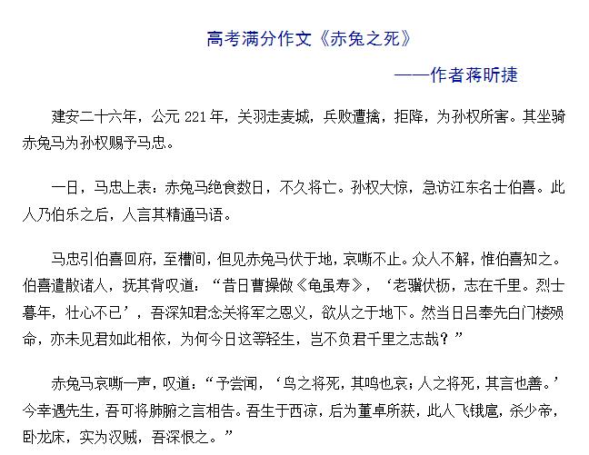 晦涩、生僻词、翻译腔,是什么催生这篇高考满分作文