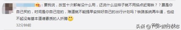 人大代表建议高铁票改签,政协委员建议高铁改签两次