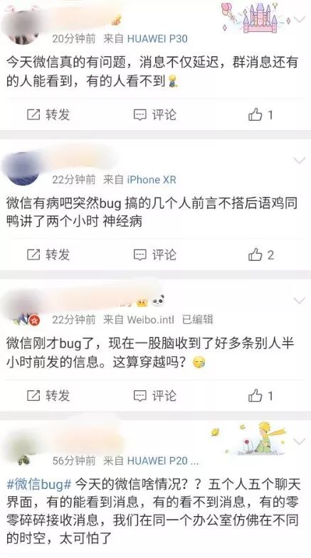 微信群发错消息尴尬撤回,微信群聊显示异常退出