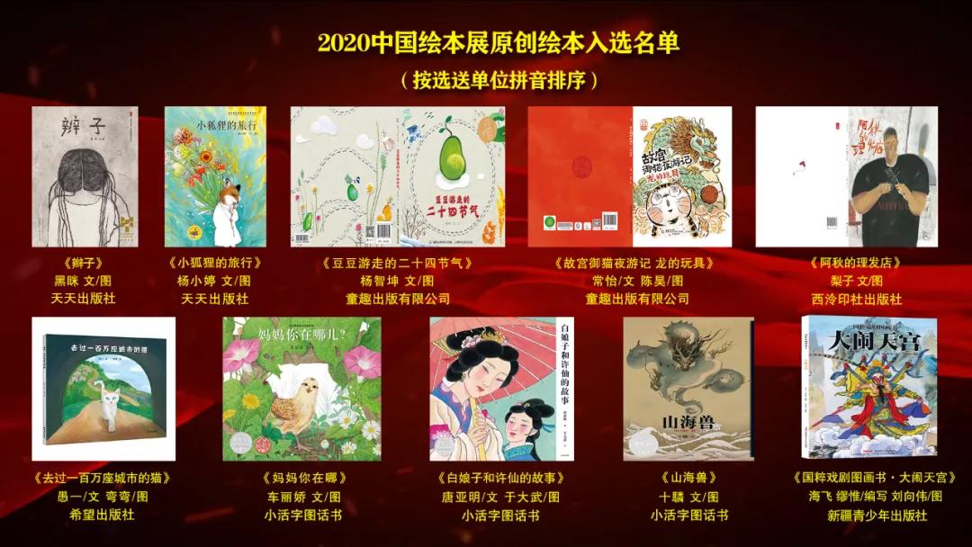 绘本巡展,2022绘本展