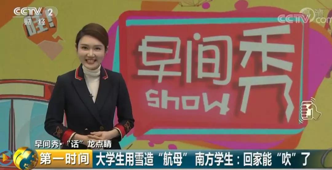 哈尔滨一高校操场惊现双航母,高校雪地双航母