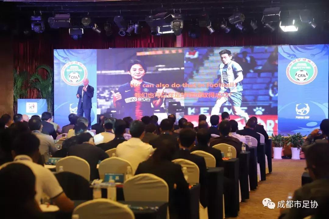 熊猫杯国际青年足球锦标赛,2019熊猫杯国际青年足球