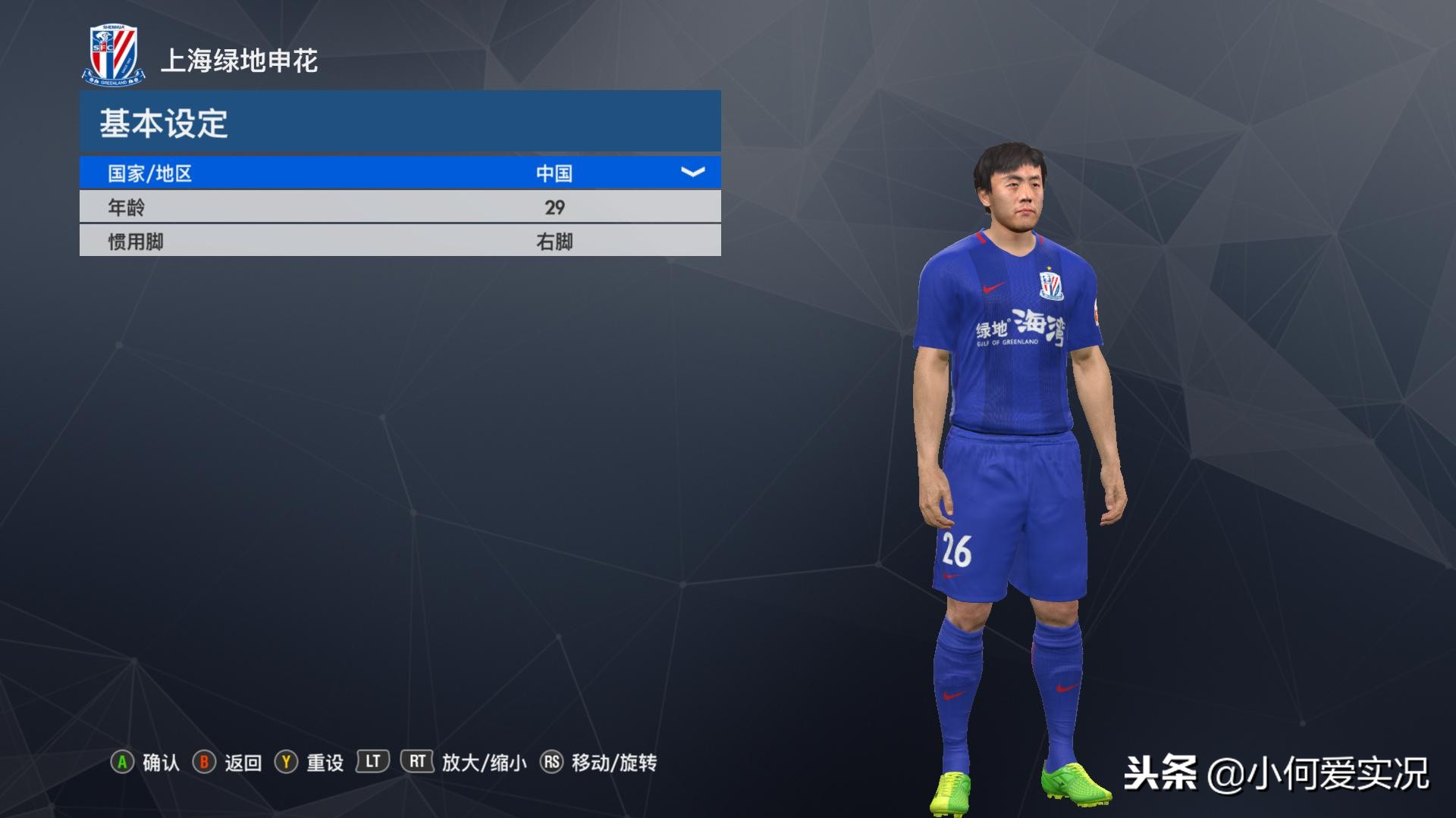 实况足球手游2024欧洲球衣,实况足球球衣2018