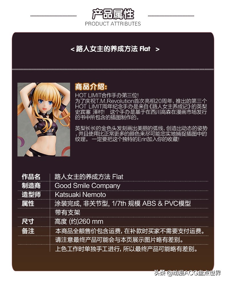 泽村英梨梨手办,路人女主的养成方法英梨梨手办